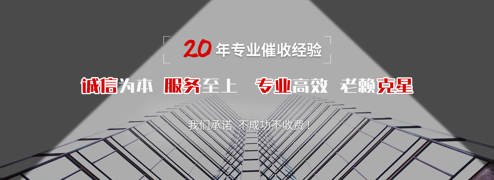 吐鲁番债务追讨催收公司